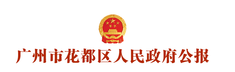 广州成人直播
人民政府公报